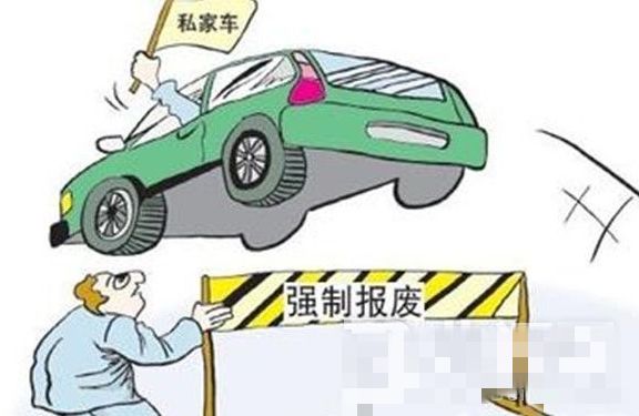 2023鄭州汽車報廢年限